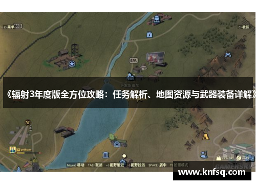 《辐射3年度版全方位攻略：任务解析、地图资源与武器装备详解》