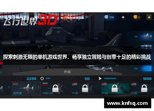 探索刺激无限的单机游戏世界，畅享独立冒险与创意十足的精彩挑战